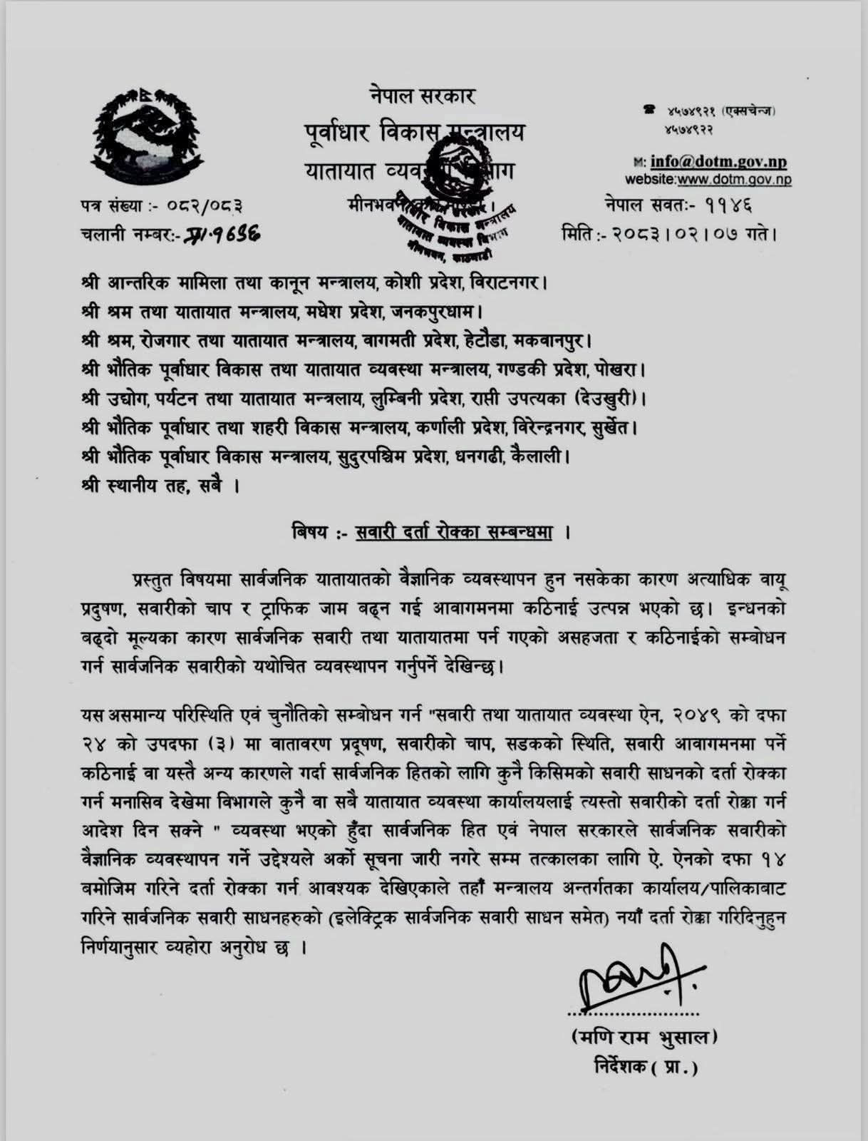 public-vehicles-registration-temporary-closed-nepal-may-2026-1779426429.jpg